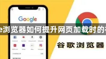 Chrome浏览器如何提升网页加载时的视频效果1