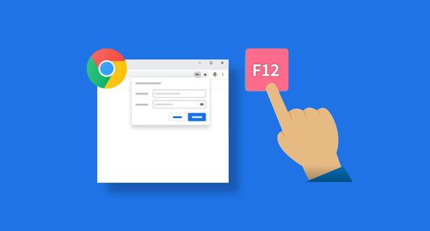 Chrome浏览器文件完整性校验机制介绍与使用方法