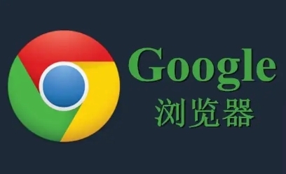 谷歌浏览器开发者工具调试技巧分享